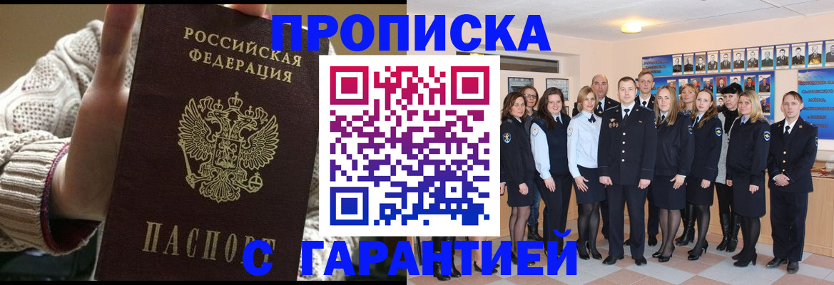 временная регистрация 2025 в Ковылкино