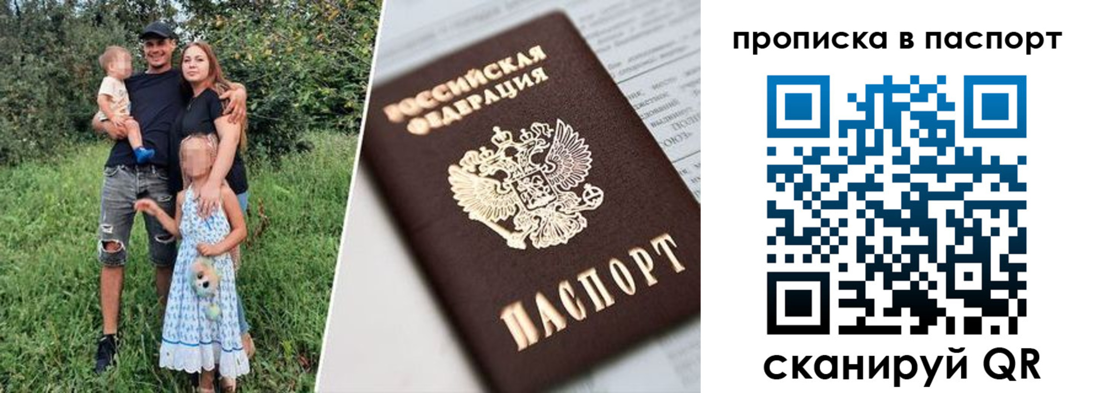 прописка в Ковылкино