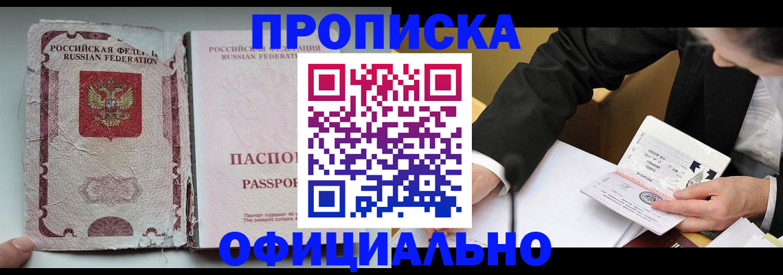 временная регистрация надежно в Ковылкино