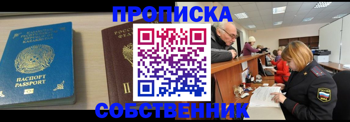 прописка для кредита в Ковылкино