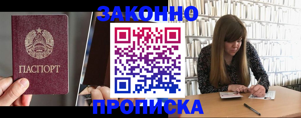 временная регистрация надежно в Ковылкино