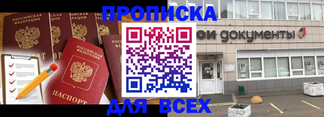 прописка иностранных граждан в Ковылкино