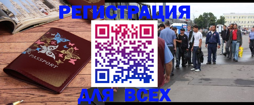 прописка регистрация в Ковылкино